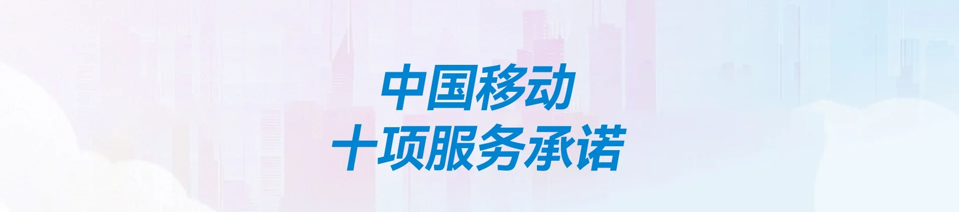 邯郸移动宽带