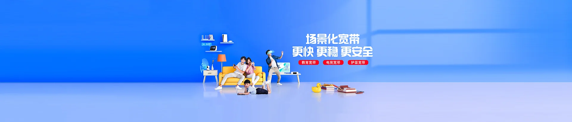 邯郸移动宽带